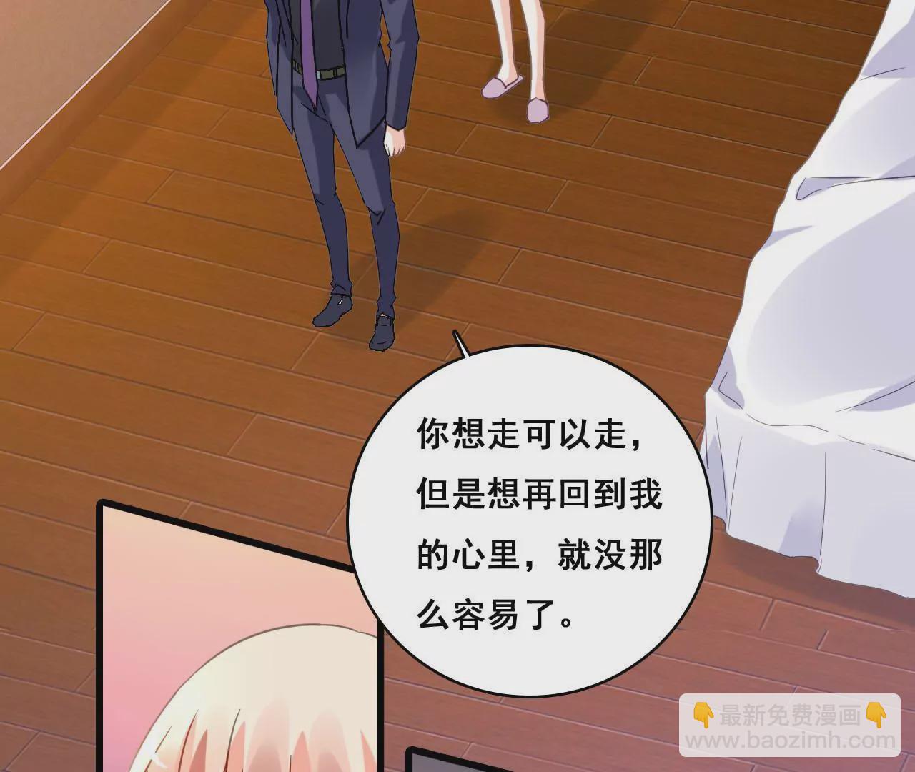 謀愛上癮 - 第177話 爭奪撫養權 - 7