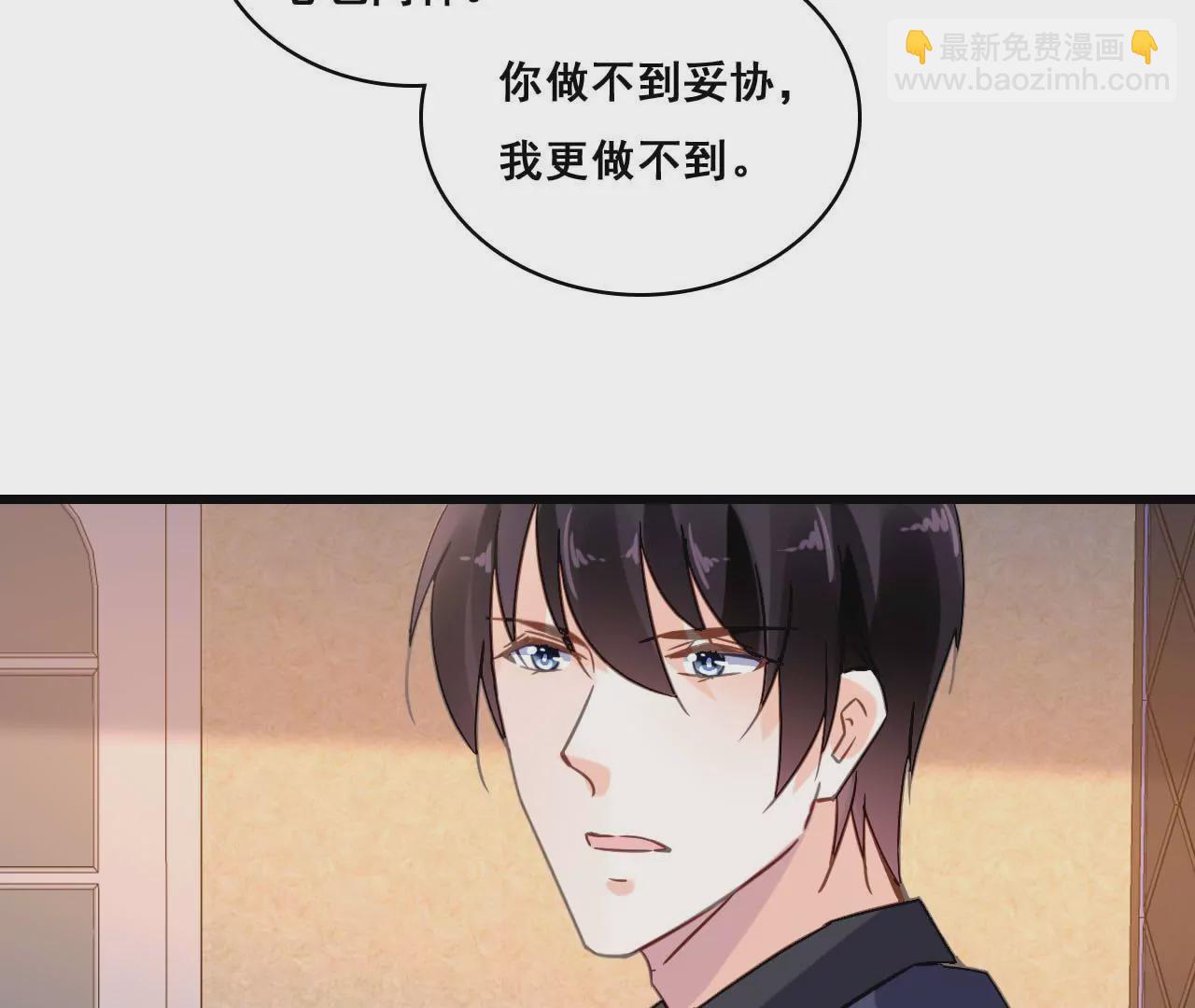 謀愛上癮 - 第177話 爭奪撫養權 - 2