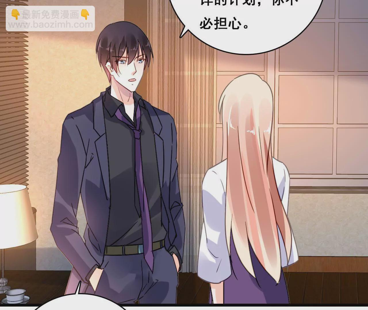 謀愛上癮 - 第177話 爭奪撫養權 - 7