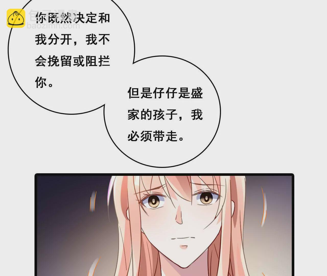 謀愛上癮 - 第177話 爭奪撫養權 - 1