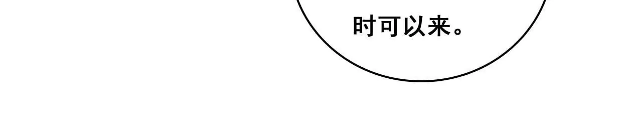 謀愛上癮 - 第177話 爭奪撫養權 - 1