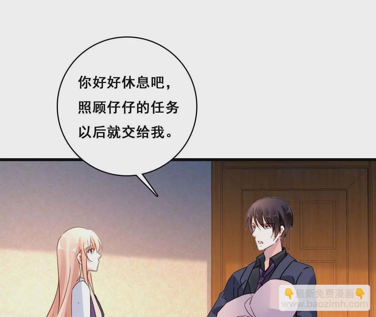 謀愛上癮 - 第177話 爭奪撫養權 - 1