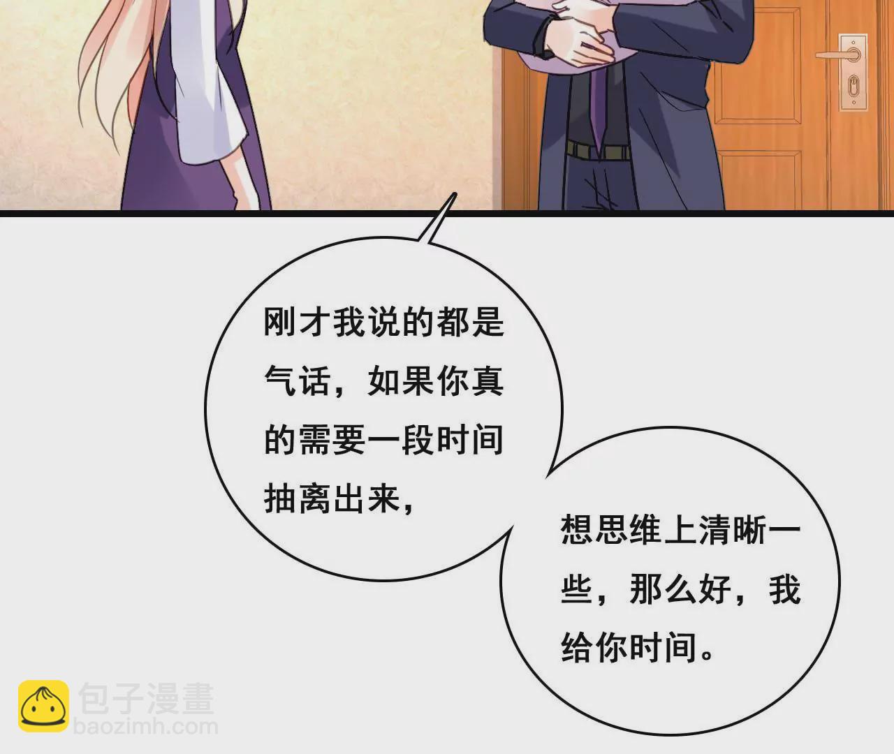 謀愛上癮 - 第177話 爭奪撫養權 - 2