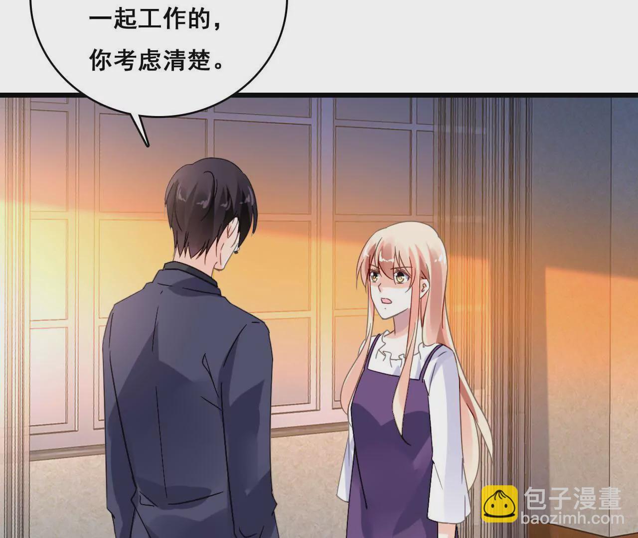 謀愛上癮 - 第177話 爭奪撫養權 - 4