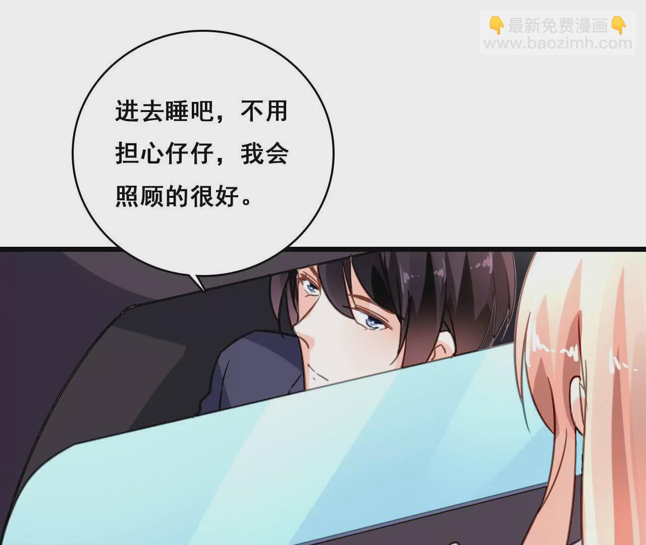 謀愛上癮 - 第177話 爭奪撫養權 - 7