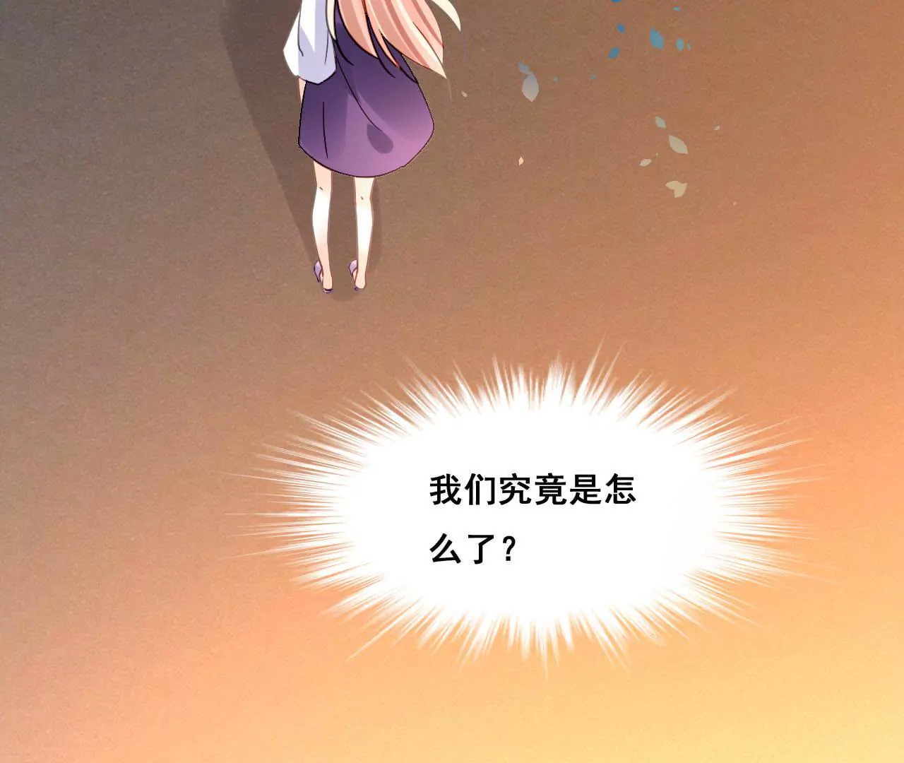 謀愛上癮 - 第177話 爭奪撫養權 - 3