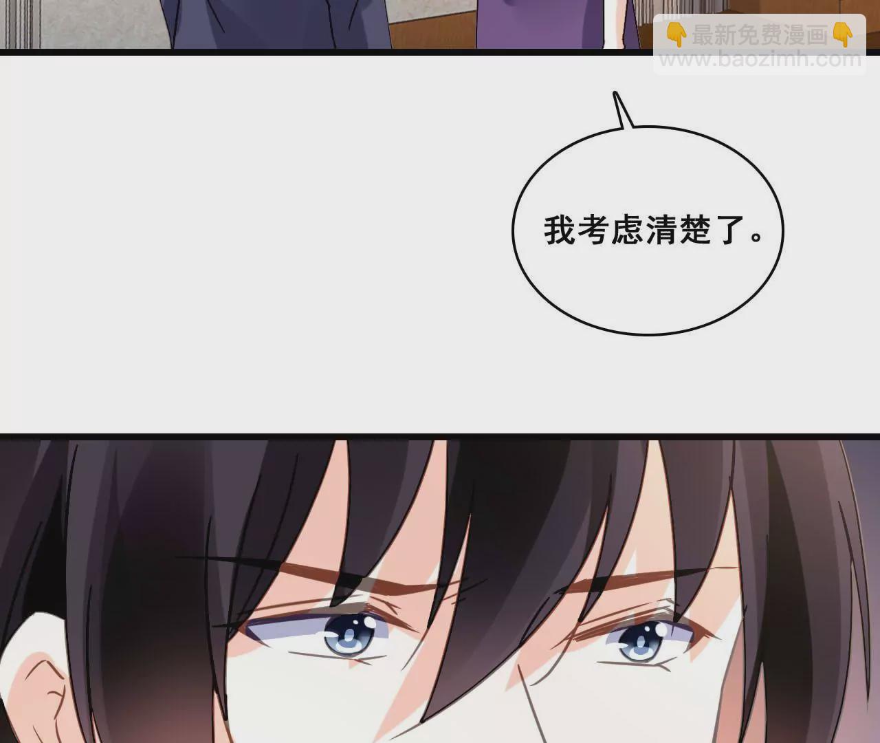 謀愛上癮 - 第177話 爭奪撫養權 - 5