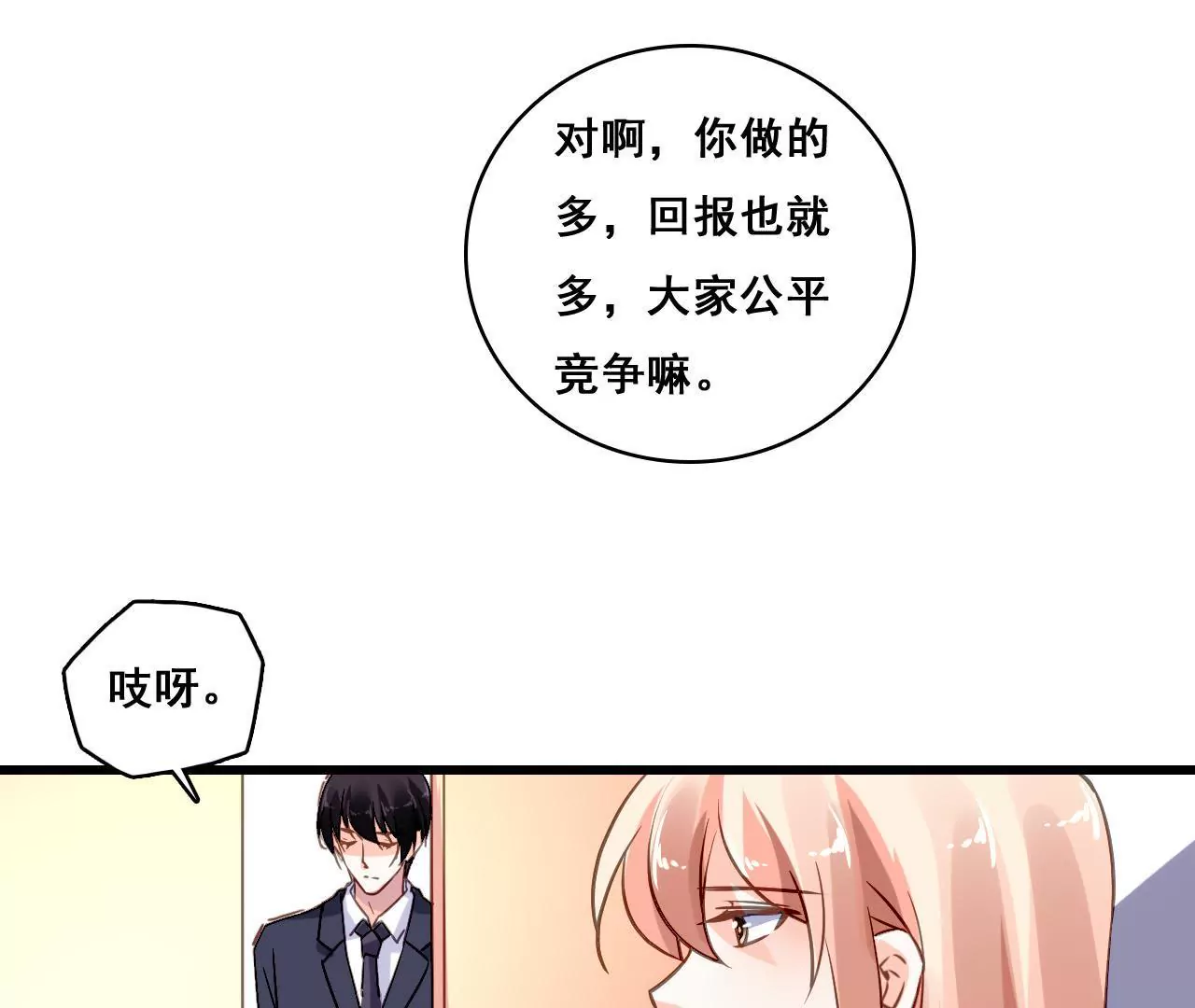 第179话 奶爸的烦恼(1/2)-第162话