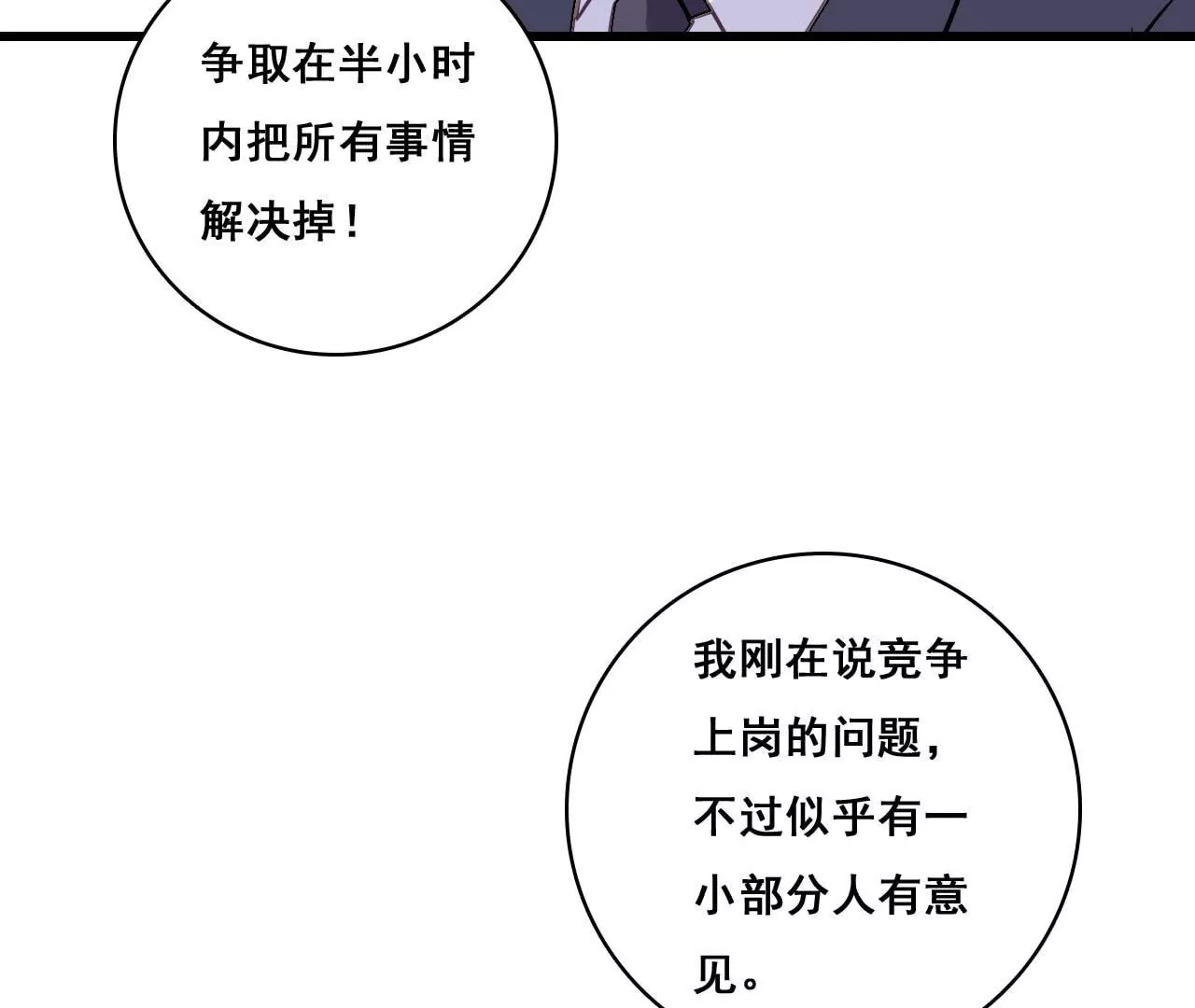 第179话 奶爸的烦恼(1/2)-第162话