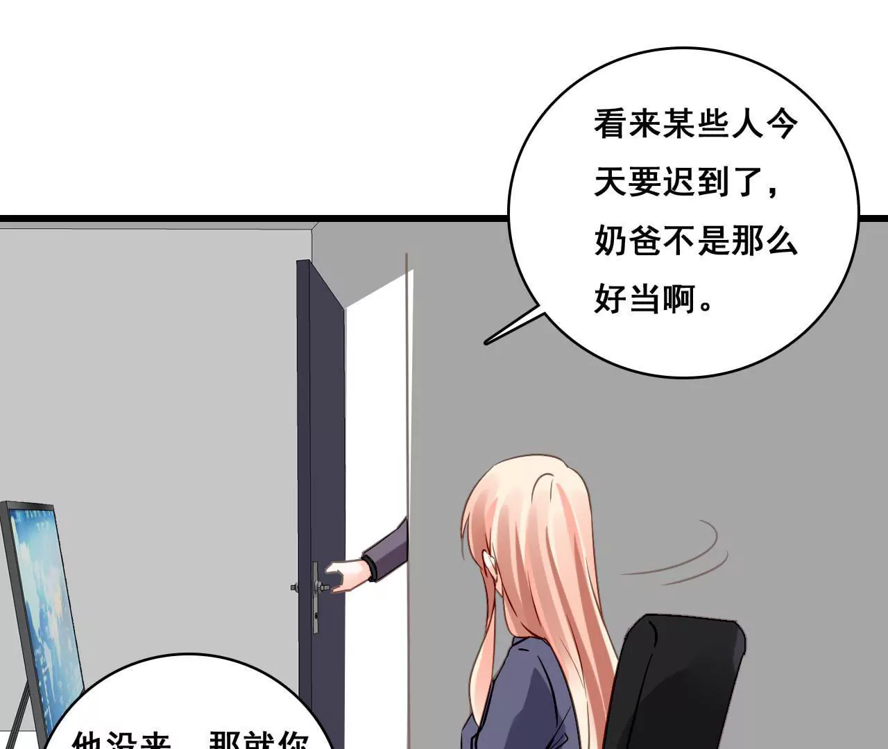 第179话 奶爸的烦恼(1/2)-第162话