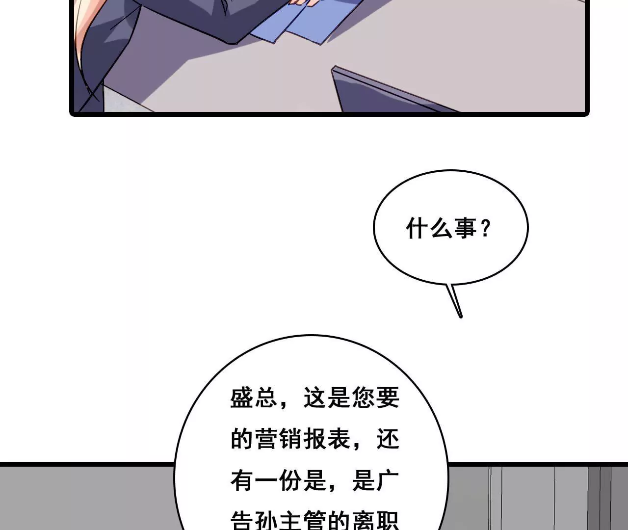 第179话 奶爸的烦恼(1/2)-第162话