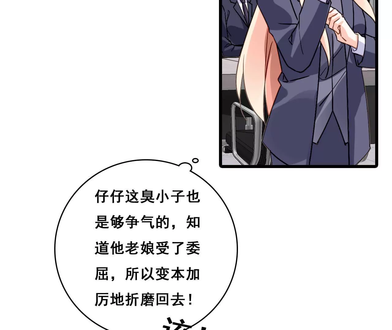 第179话 奶爸的烦恼(1/2)-第162话