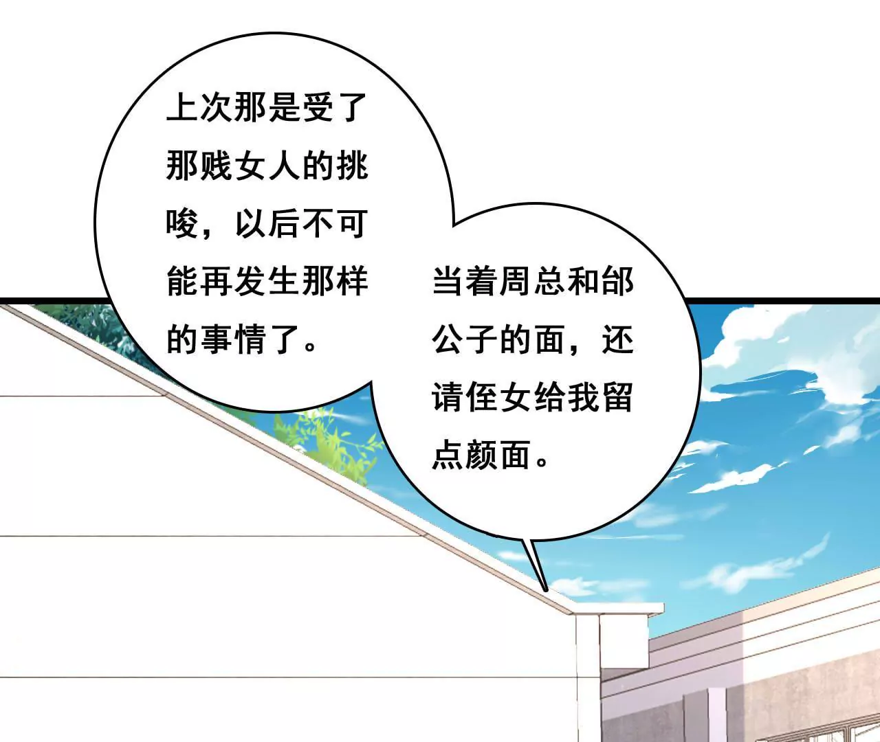 第181话 招兵买马(1/2)-第164话