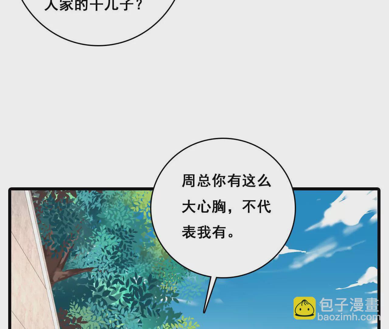 第181话 招兵买马(1/2)-第164话