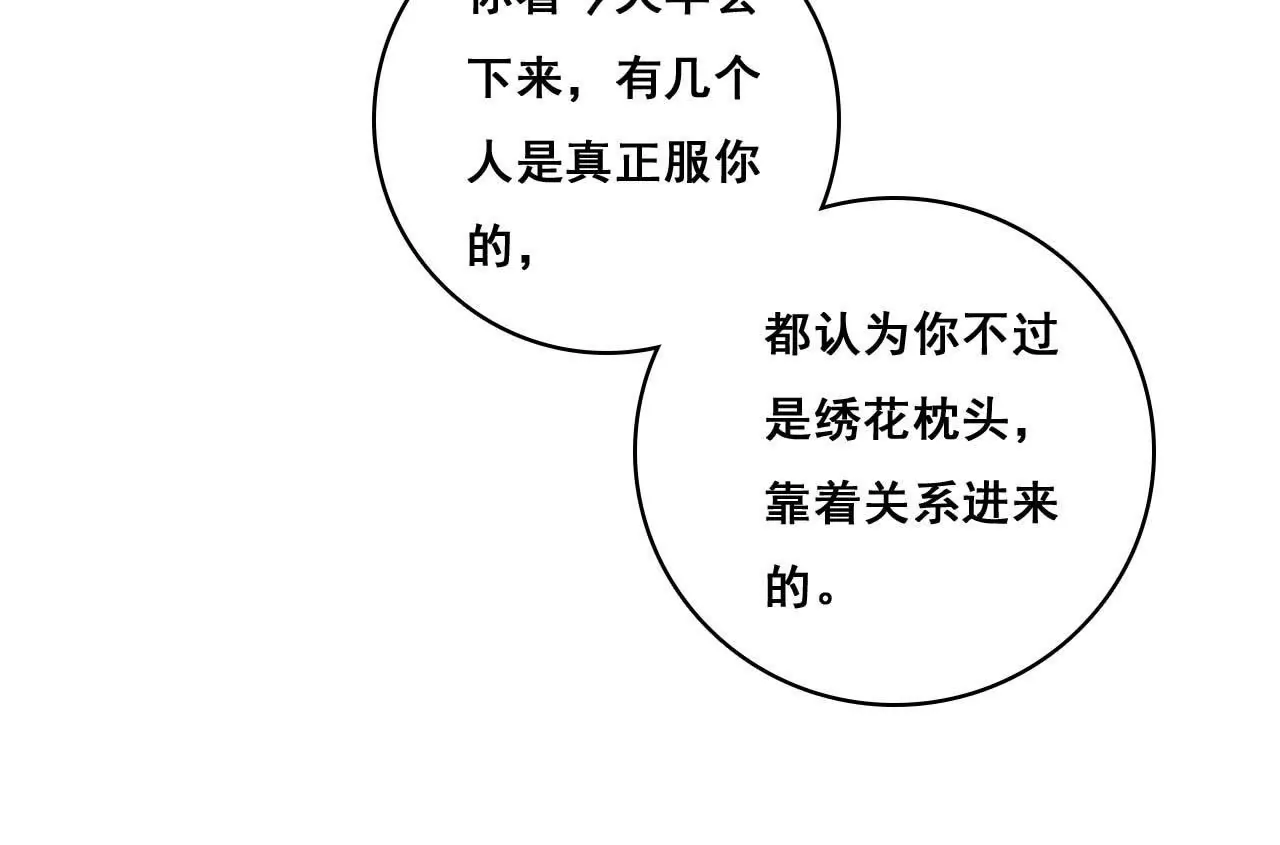 第181话 招兵买马(1/2)-第164话