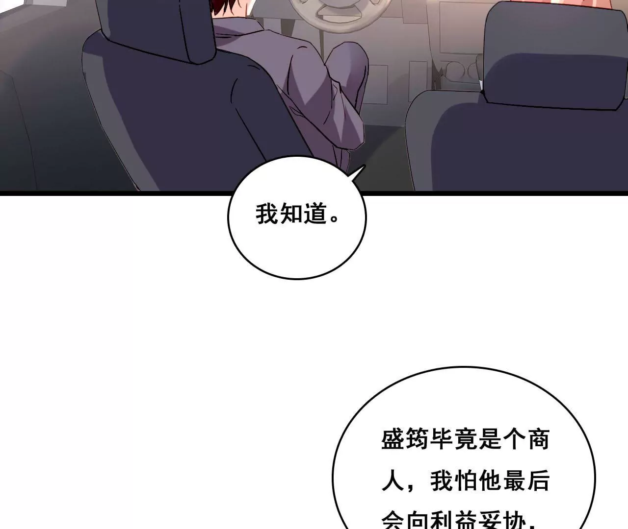 第181话 招兵买马(1/2)-第164话