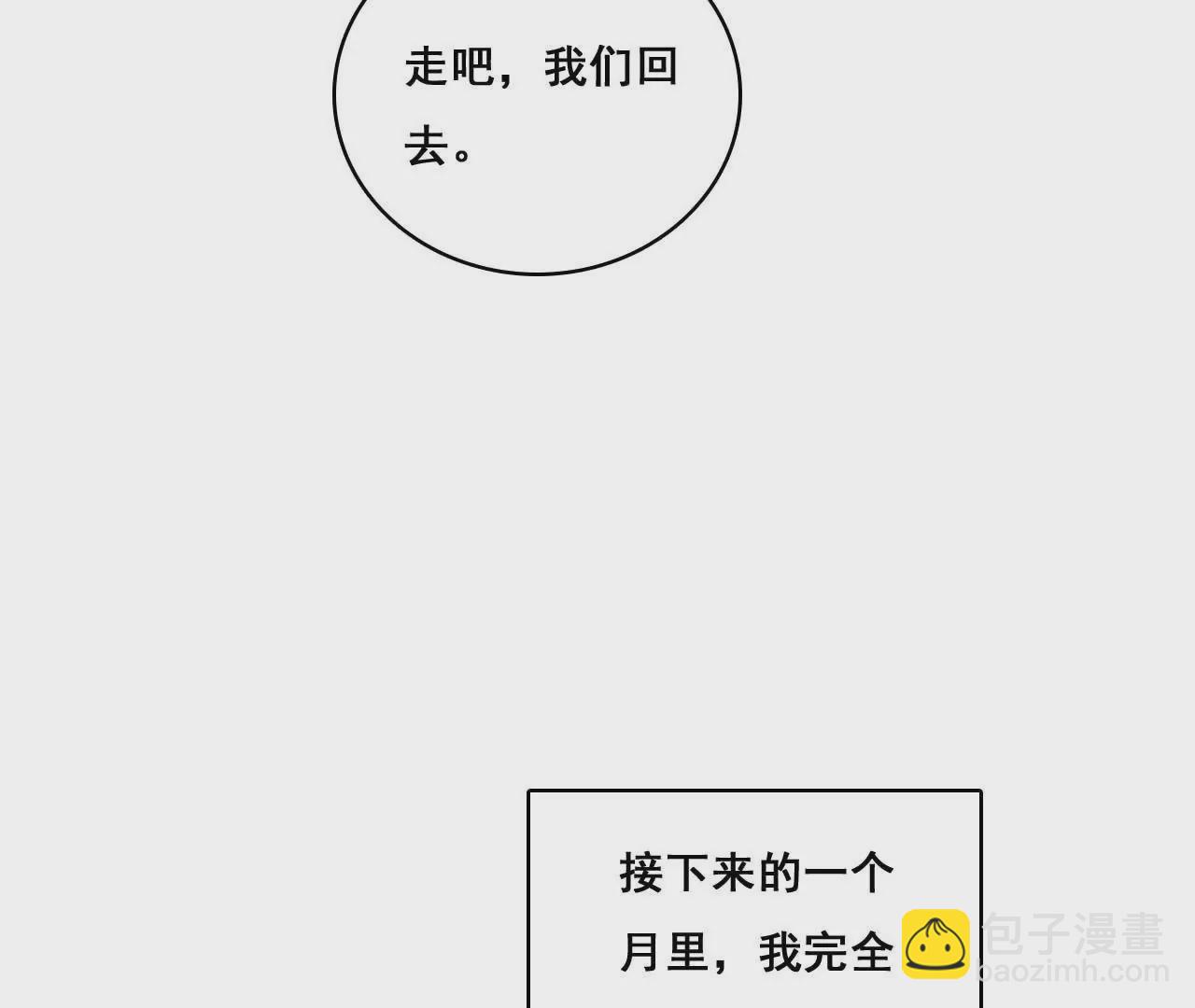 第181话 招兵买马(1/2)-第164话