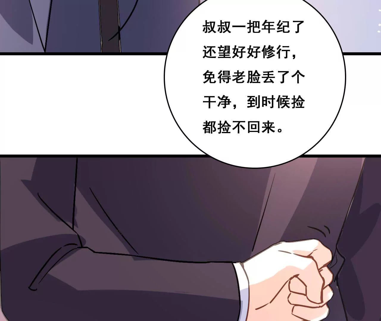 第181话 招兵买马(1/2)-第164话