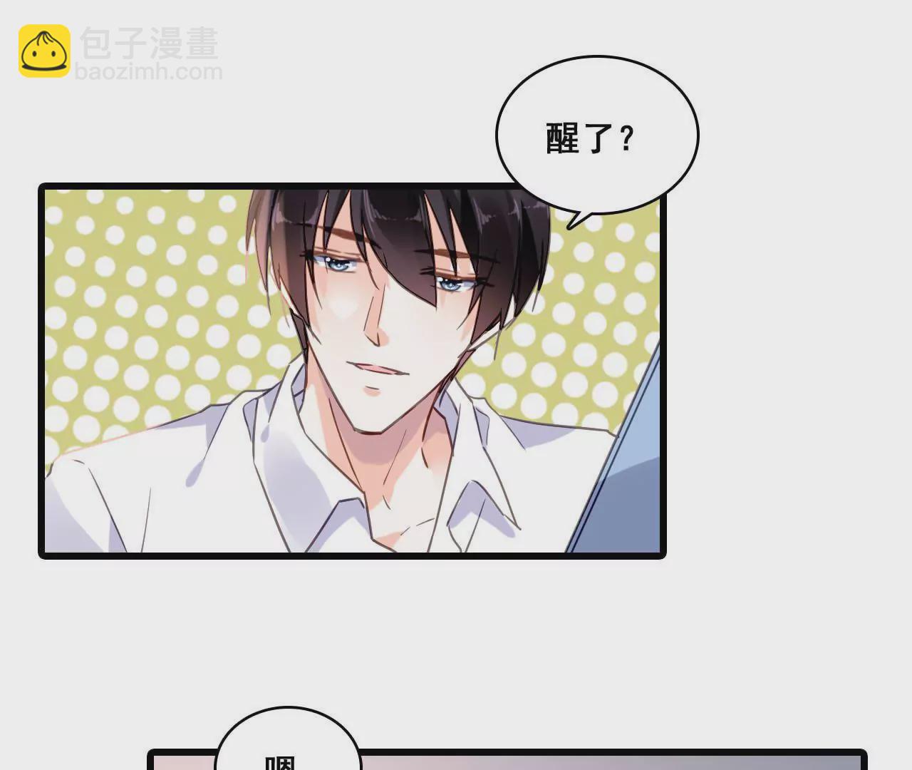 謀愛上癮 - 第183話 大打出手(1/2) - 2