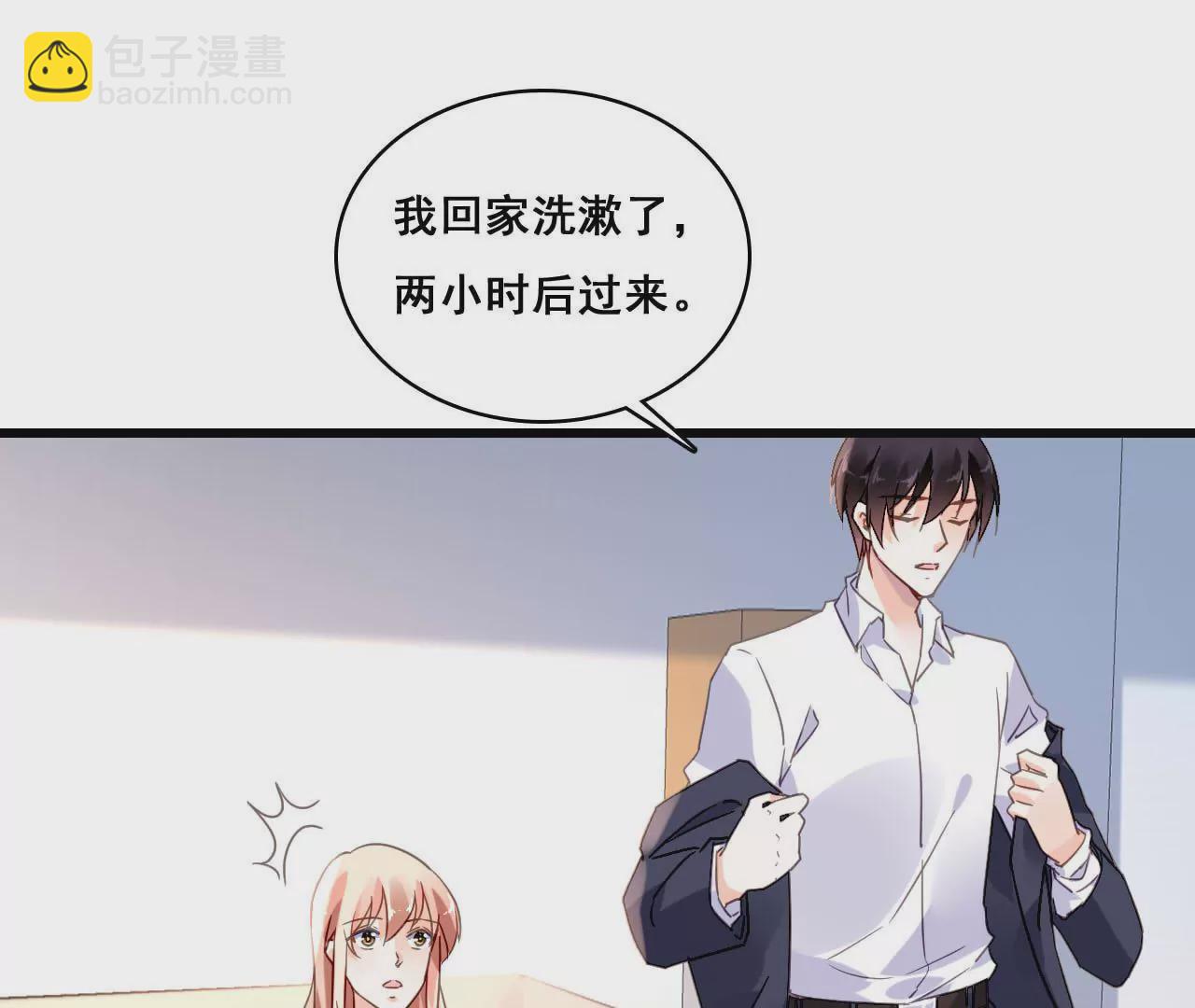 謀愛上癮 - 第183話 大打出手(1/2) - 6