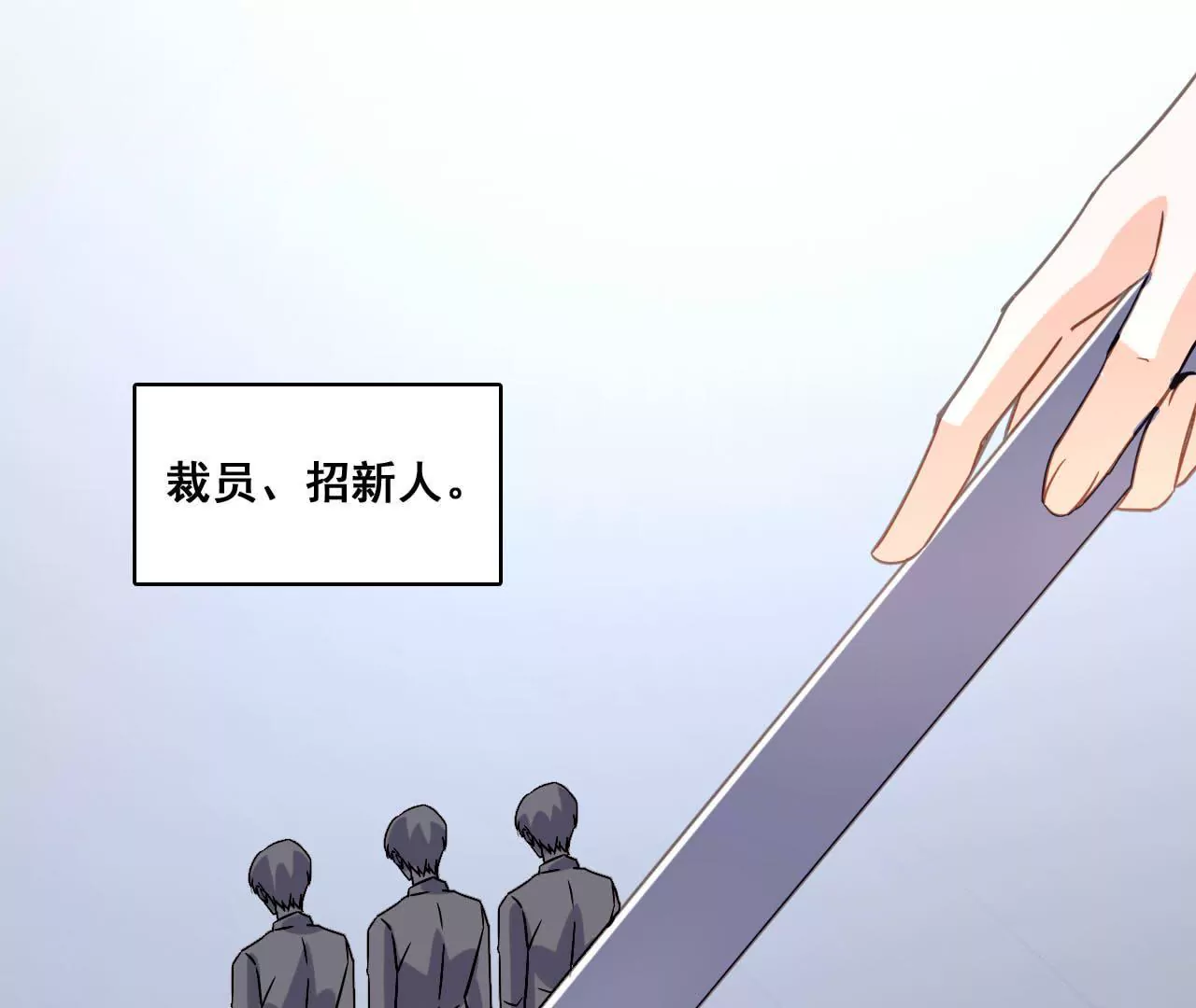 謀愛上癮 - 第183話 大打出手(1/2) - 8