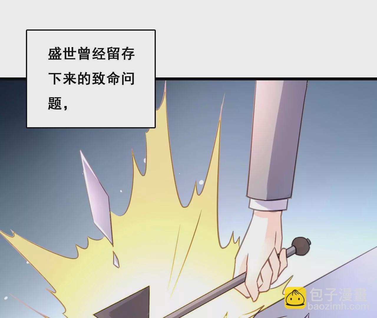 謀愛上癮 - 第183話 大打出手(1/2) - 4