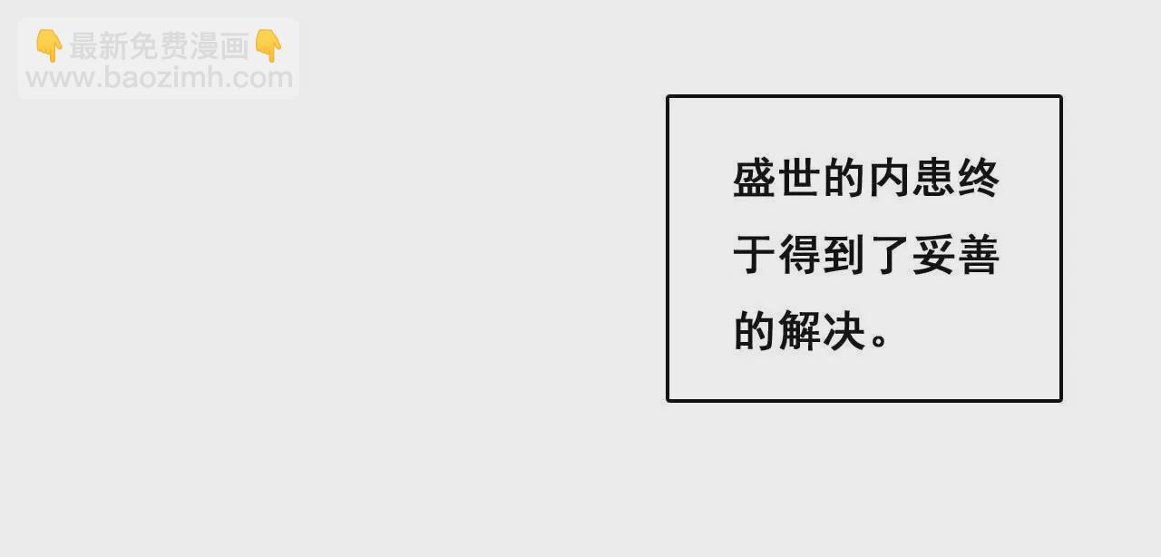謀愛上癮 - 第183話 大打出手(1/2) - 6