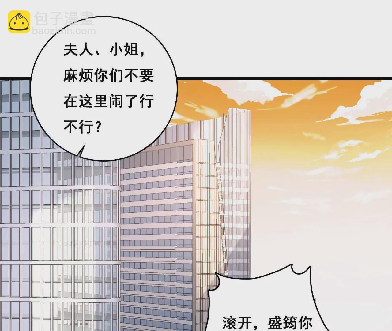 謀愛上癮 - 第183話 大打出手(1/2) - 7