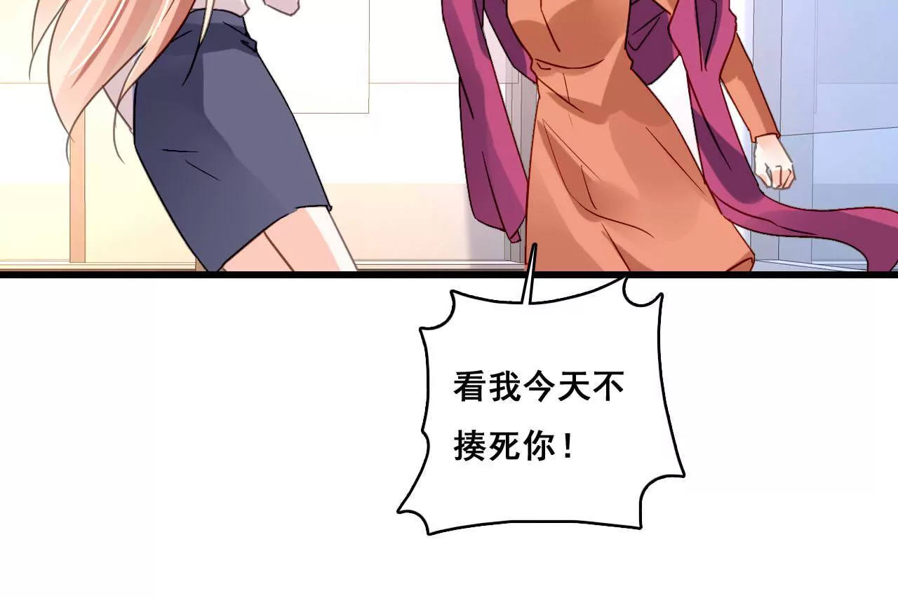 謀愛上癮 - 第183話 大打出手(1/2) - 4
