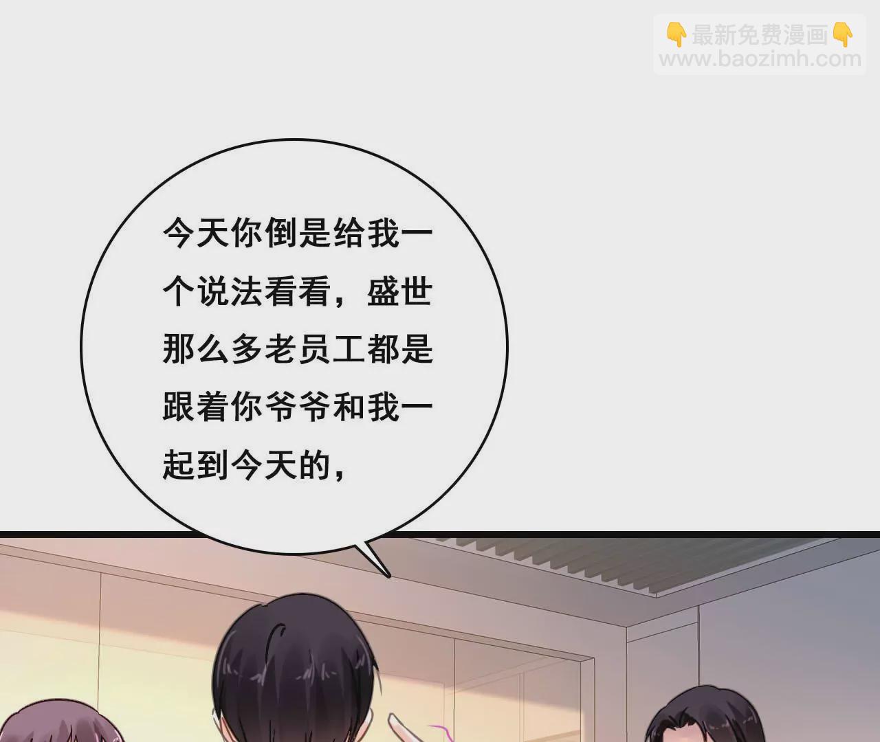 謀愛上癮 - 第183話 大打出手(1/2) - 1