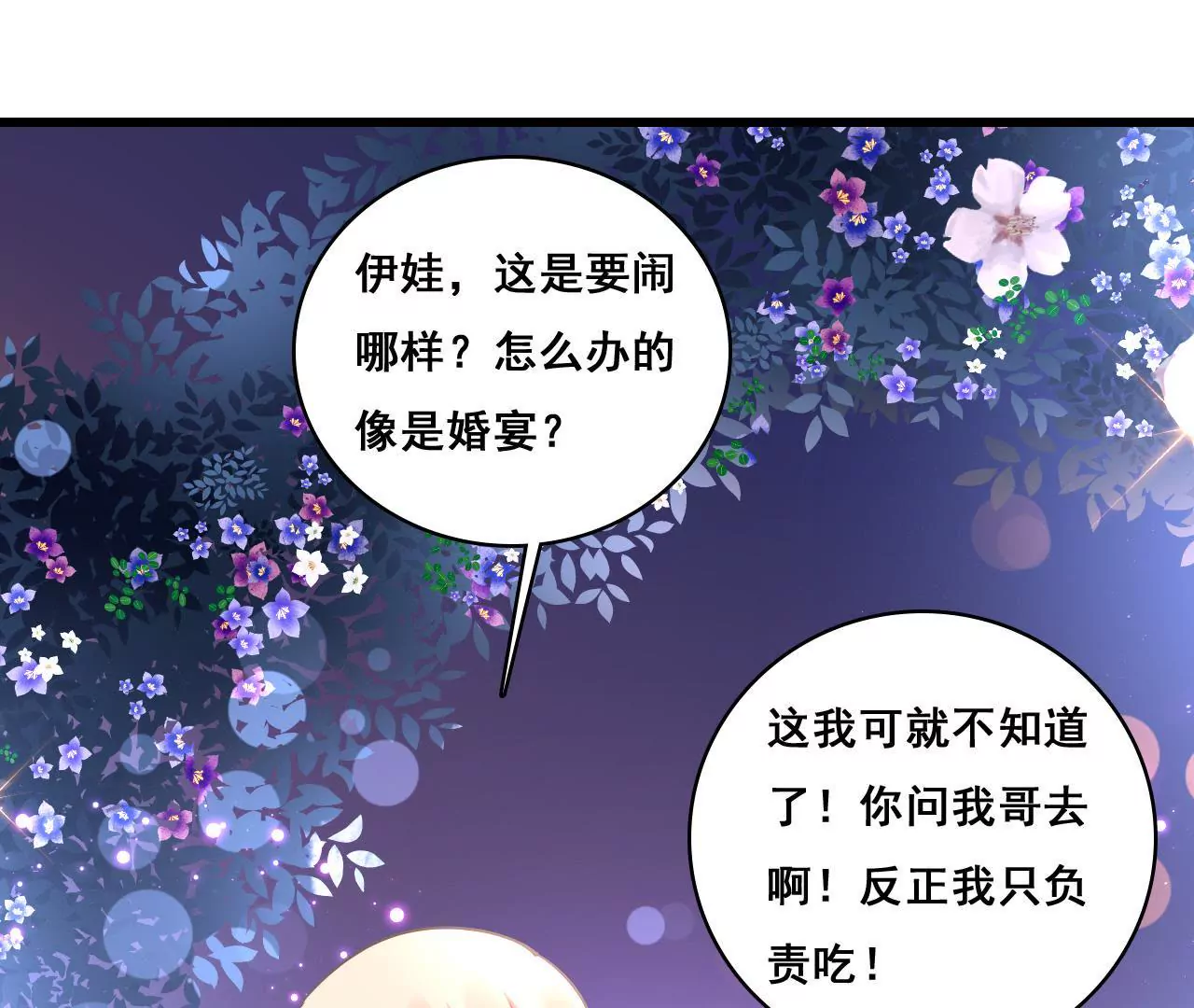 第185话 特殊礼物？(1/2)-第168话