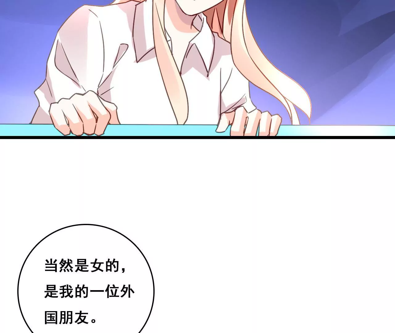 第185话 特殊礼物？(1/2)-第168话
