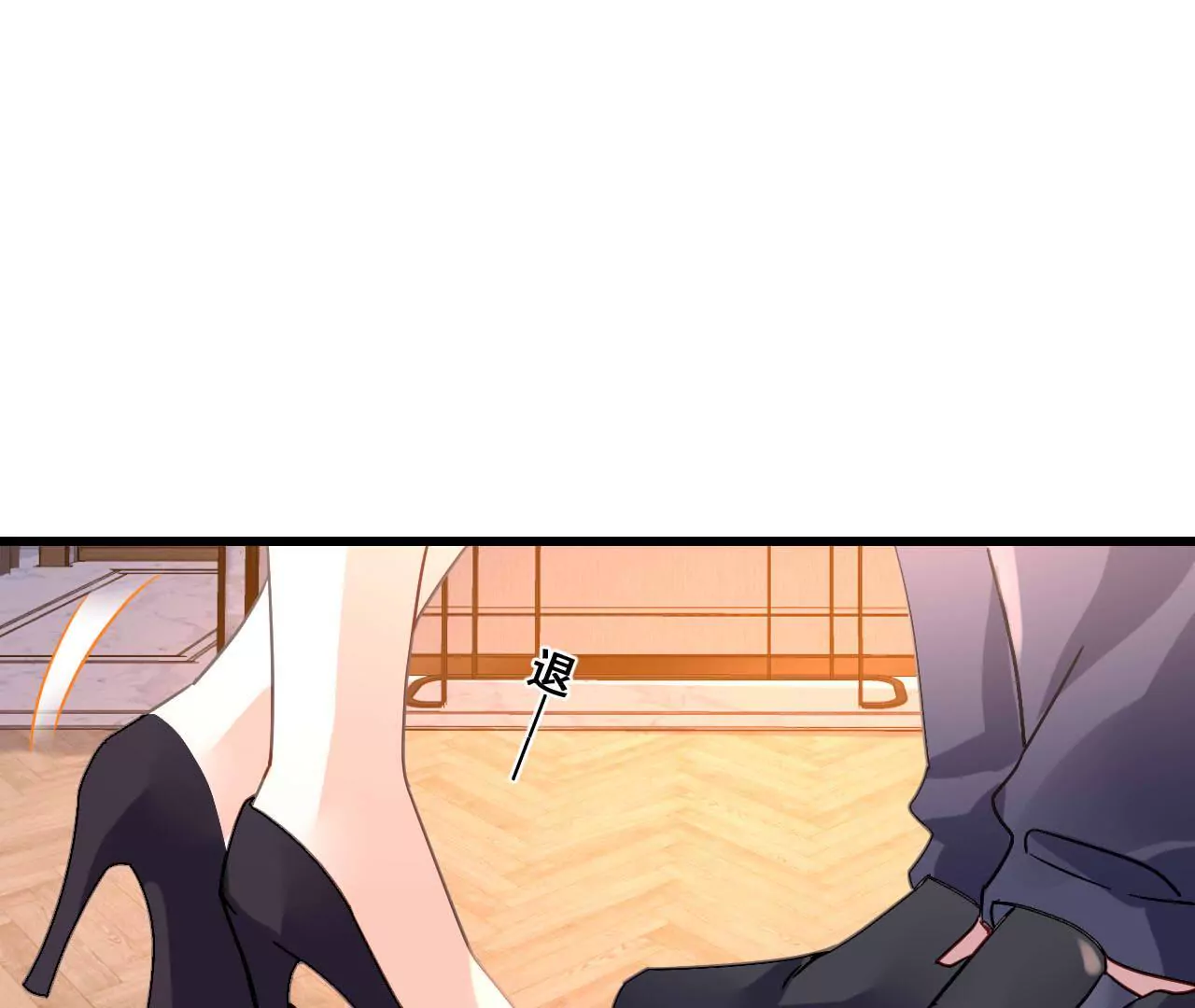 謀愛上癮 - 第187話 用心準備 - 8