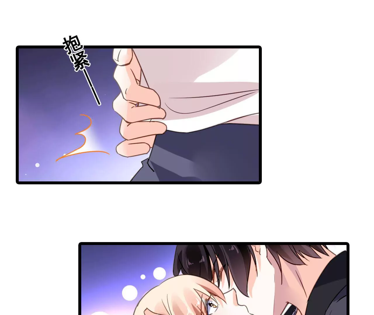 謀愛上癮 - 第187話 用心準備 - 2