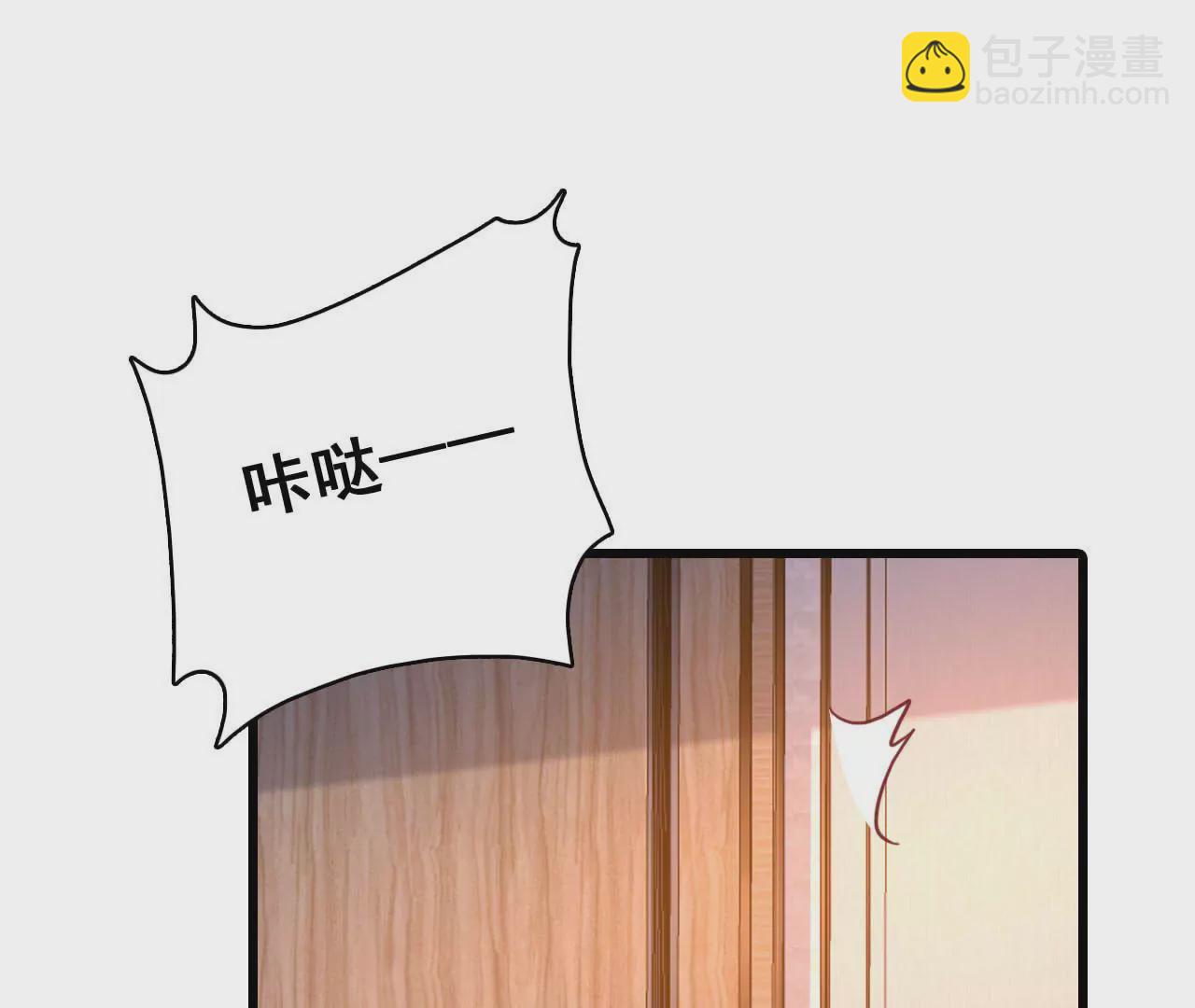 謀愛上癮 - 第187話 用心準備 - 5