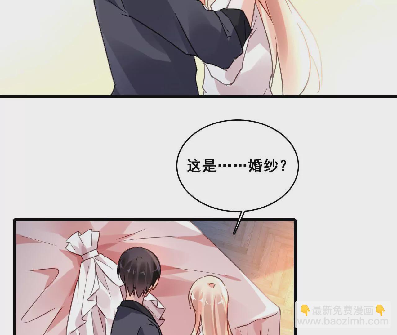 謀愛上癮 - 第187話 用心準備 - 1