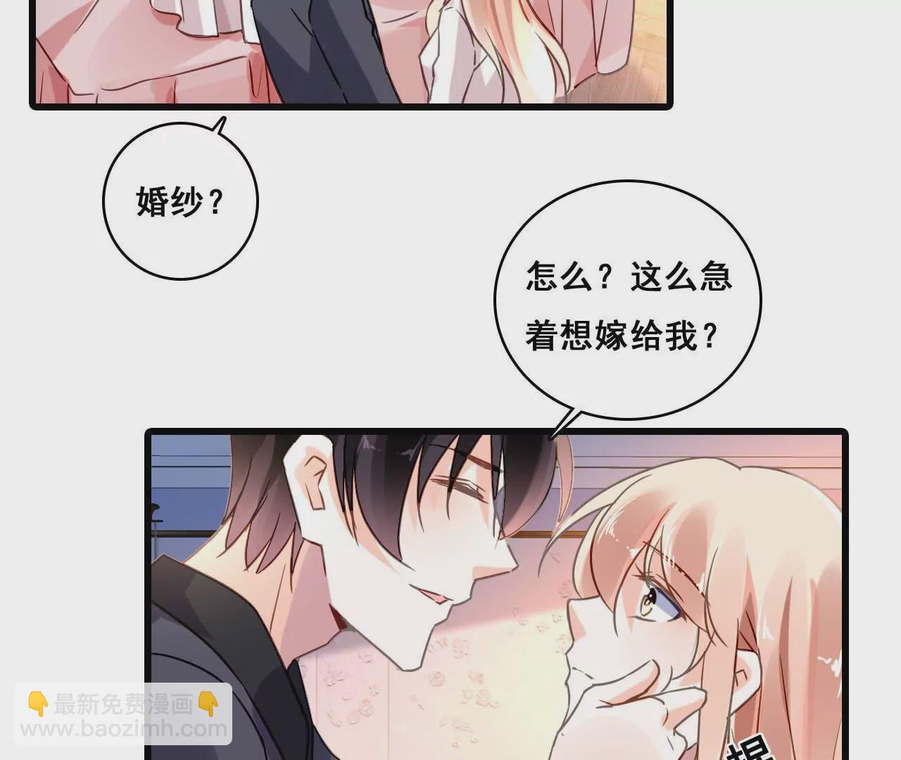 謀愛上癮 - 第187話 用心準備 - 2
