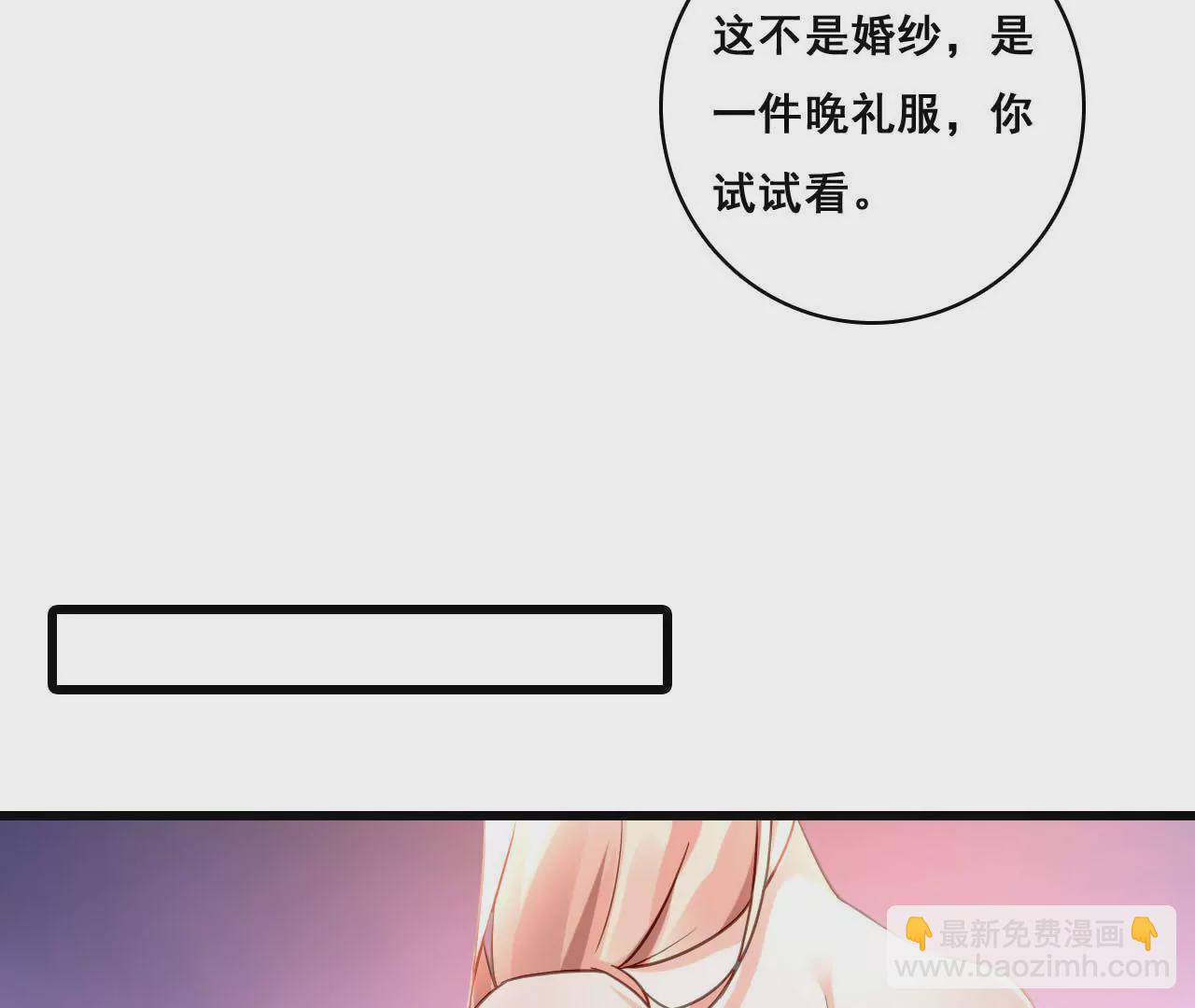 謀愛上癮 - 第187話 用心準備 - 7