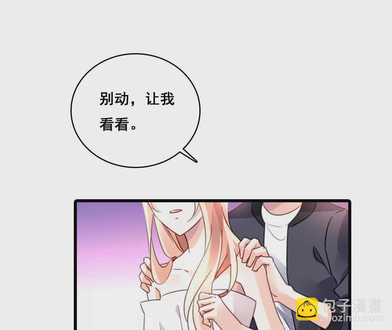 謀愛上癮 - 第187話 用心準備 - 1