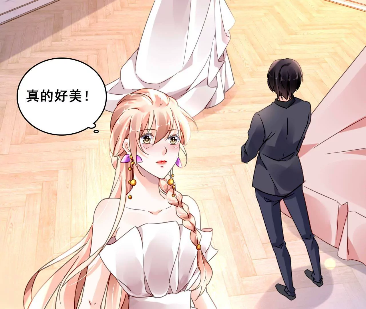 謀愛上癮 - 第187話 用心準備 - 6