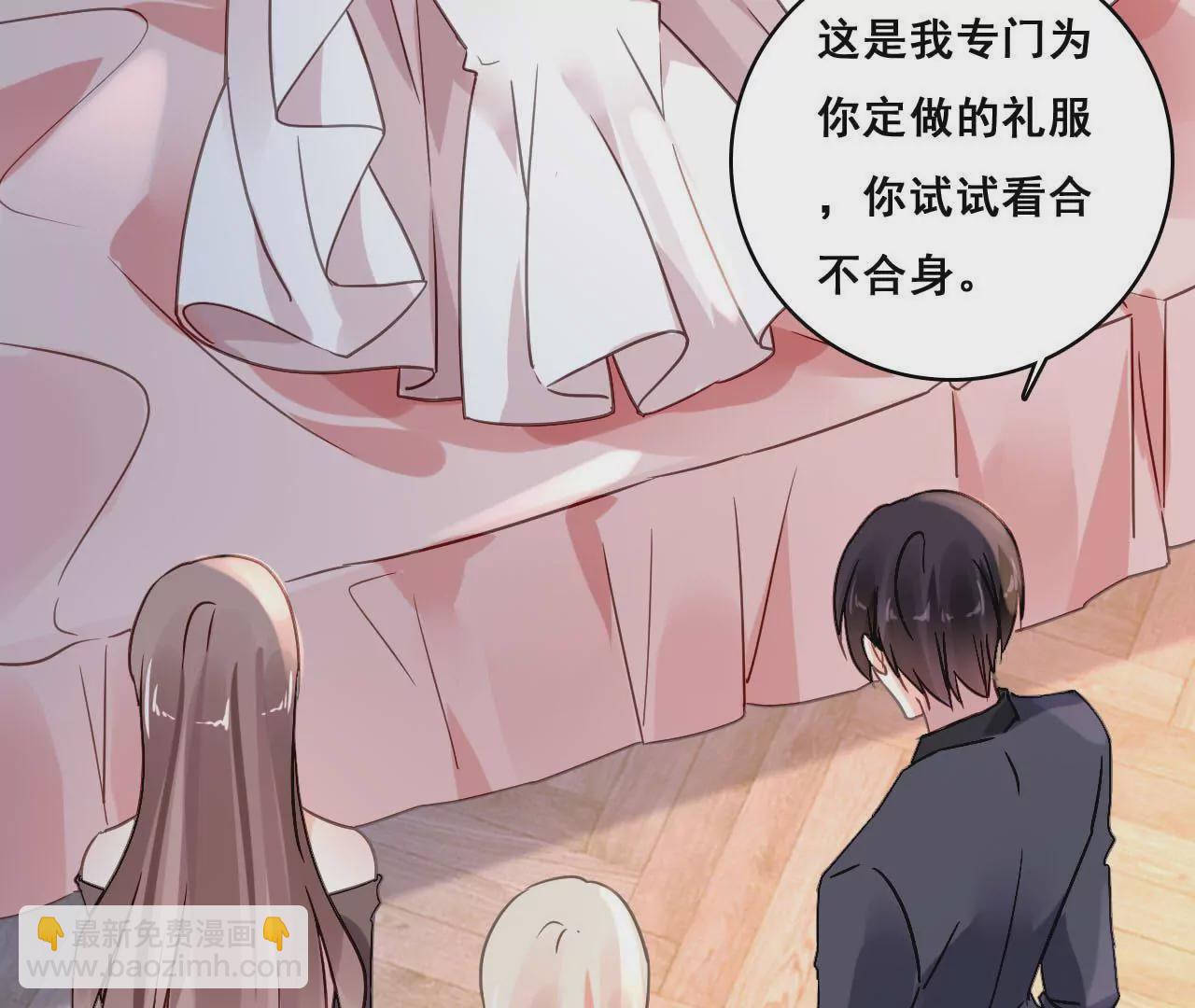 謀愛上癮 - 第187話 用心準備 - 4