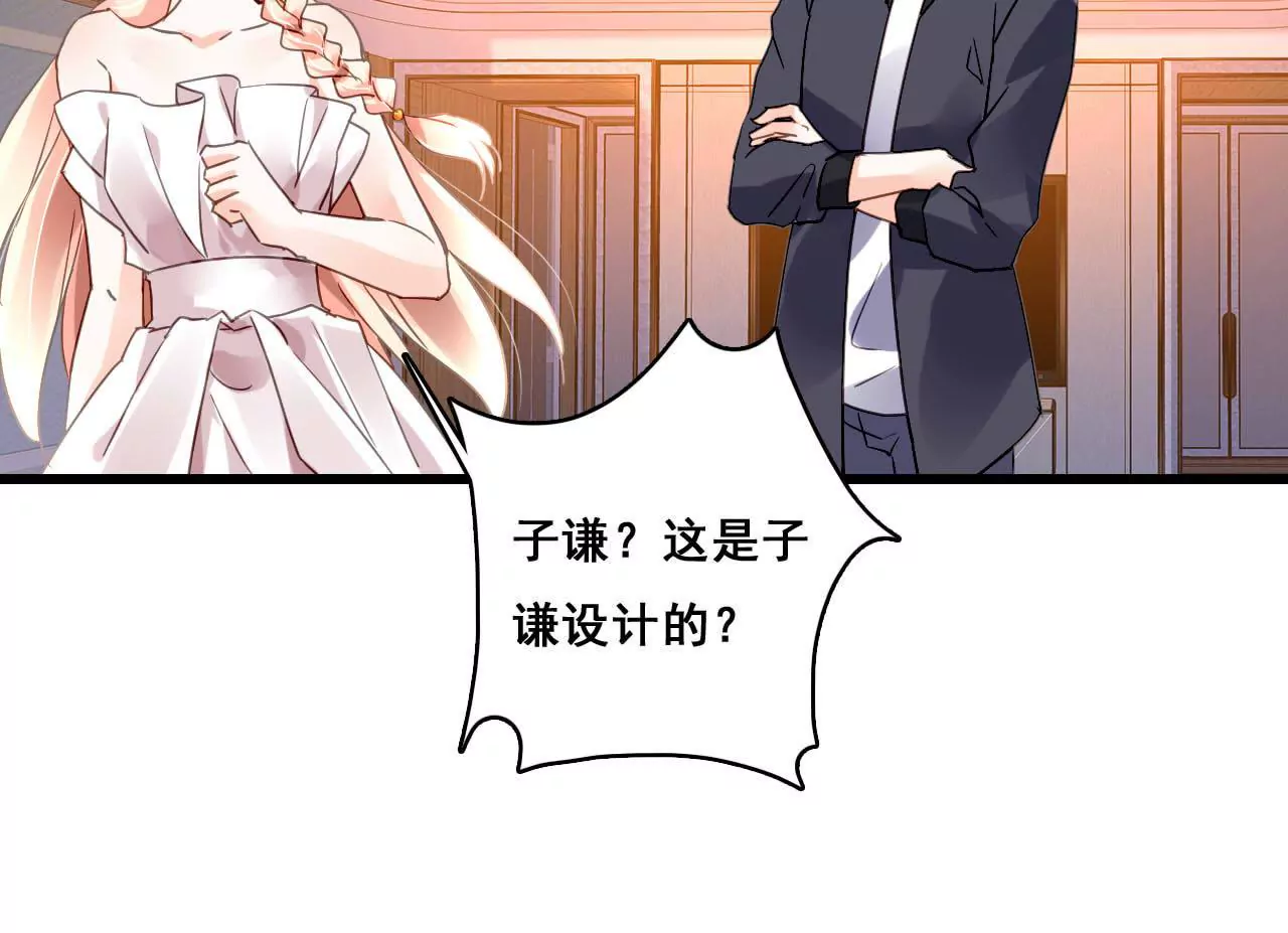 謀愛上癮 - 第187話 用心準備 - 1