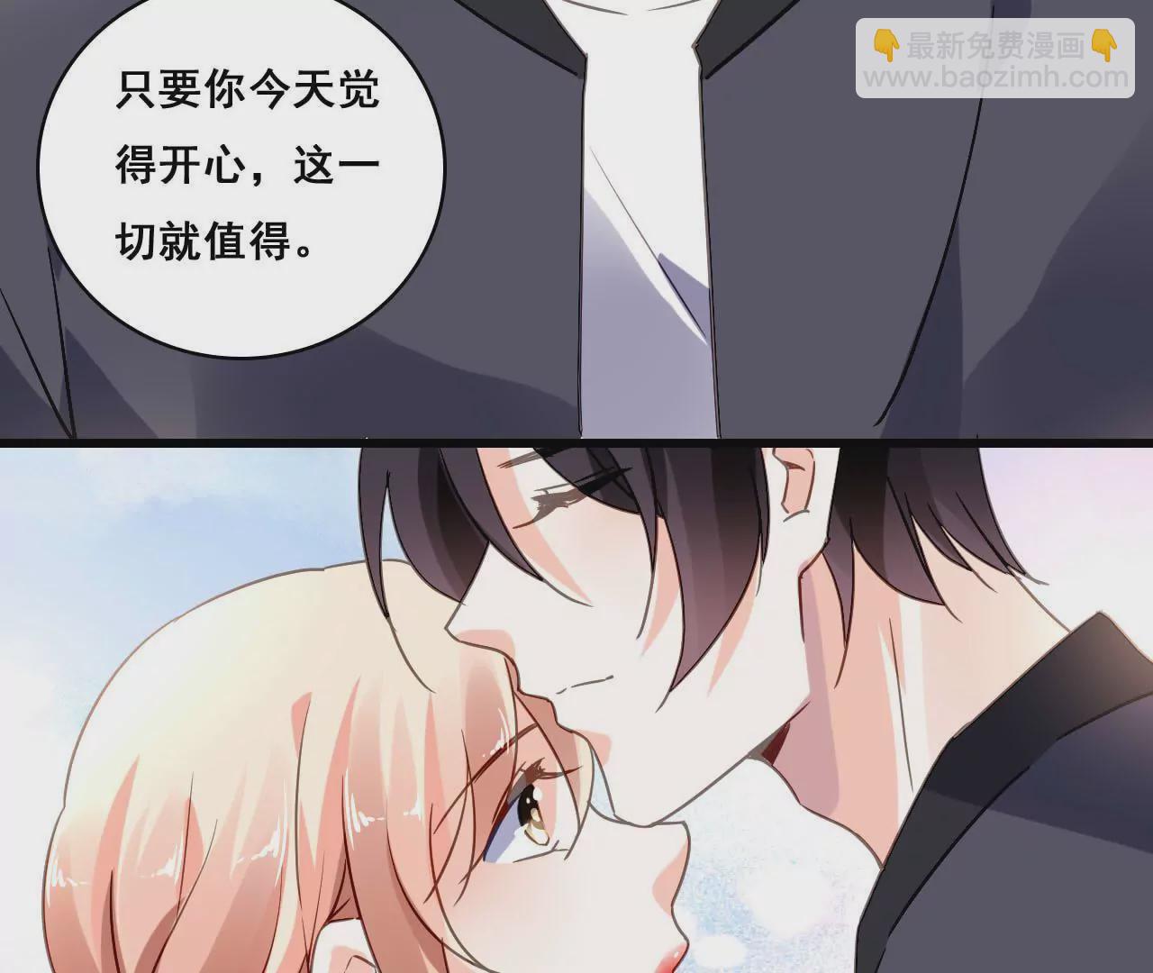 謀愛上癮 - 第187話 用心準備 - 5