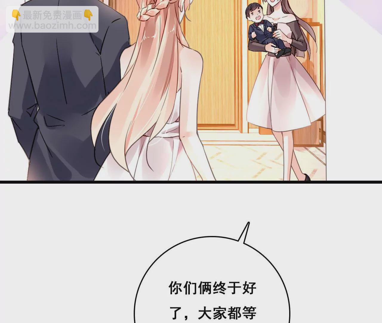 謀愛上癮 - 第187話 用心準備 - 1
