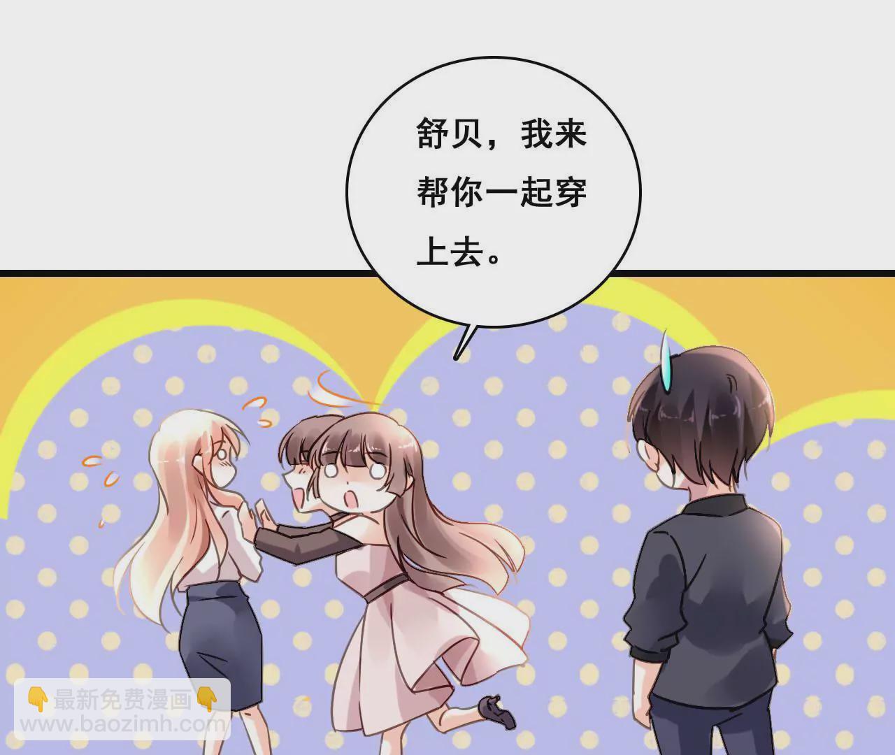謀愛上癮 - 第187話 用心準備 - 8