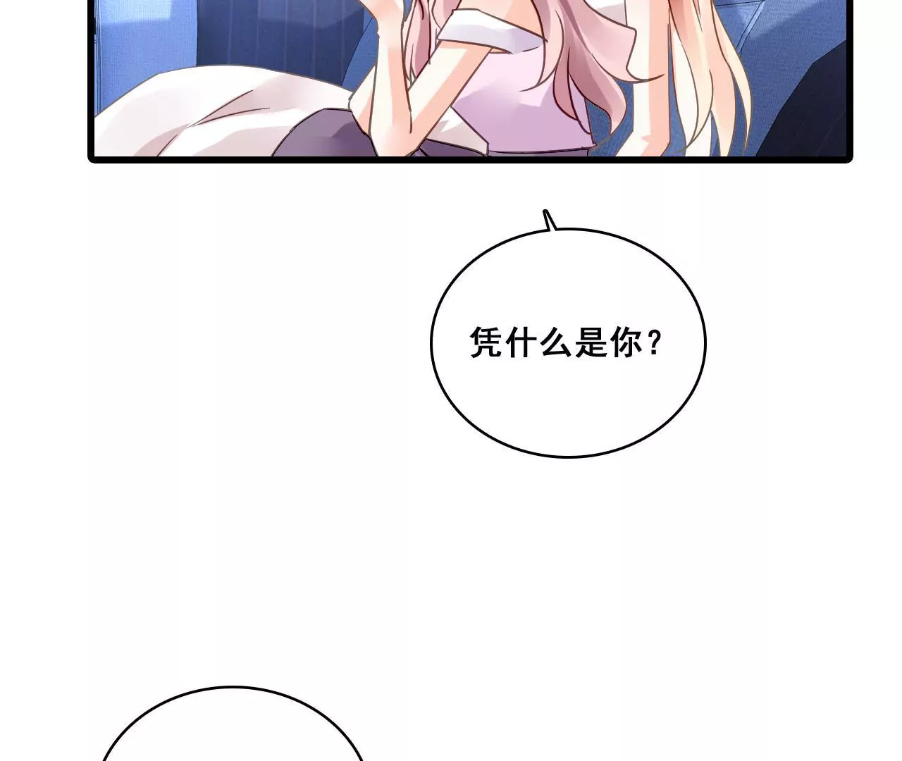 第191话 你凭什么？(1/2)-第174话