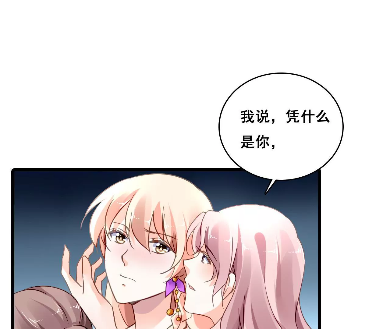 第191话 你凭什么？(1/2)-第174话