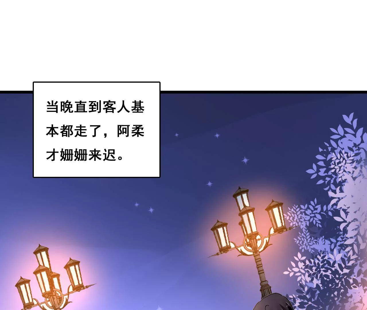 第191话 你凭什么？(1/2)-第174话