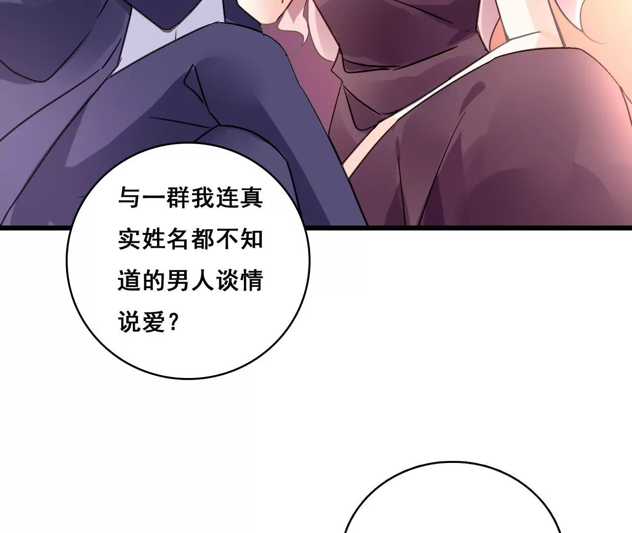 第191话 你凭什么？(1/2)-第174话