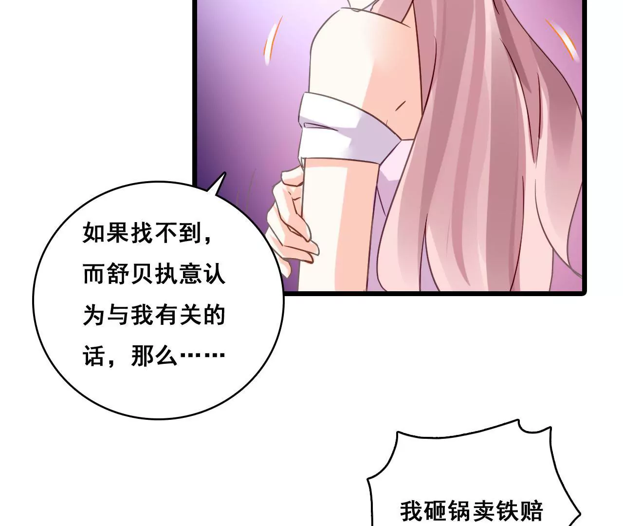 第193话 毁于一旦(1/2)-第176话